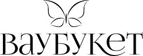 Вау-Букет