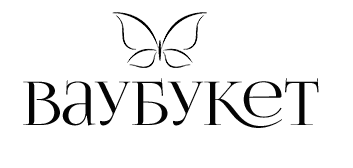 Вау-Букет